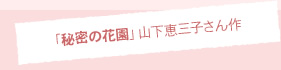 u閧̉ԉvRbOq