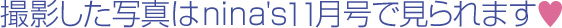 Beʐ^nina's11Ō܂