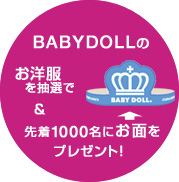 BABYDOLL ̂m𒊑IŁ 撅1000 ɂʂv[gI 