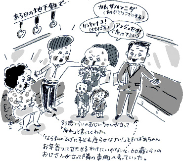イラスト3