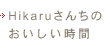 Hikaru񂿂̂