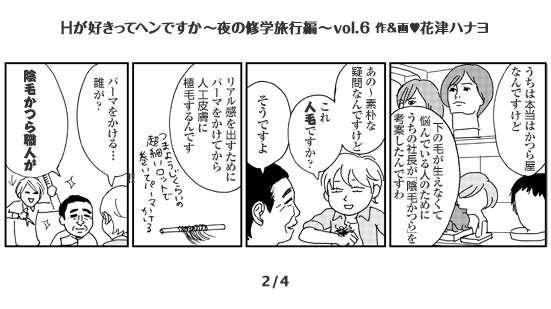 ナツ☺︎ 2点おまとめページ 2/4 CSSのnth-childで偶数/奇数行などn番目を装飾する方法